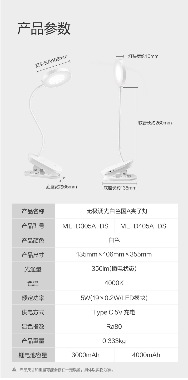 公牛 无极调光白色国A夹子灯ML-D005A-DS