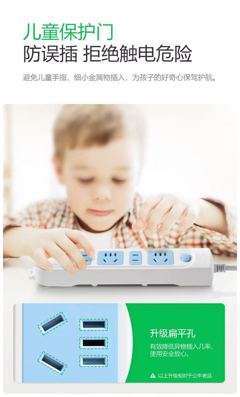 公牛 袋装延长线插座GN-608全长5米5位总控