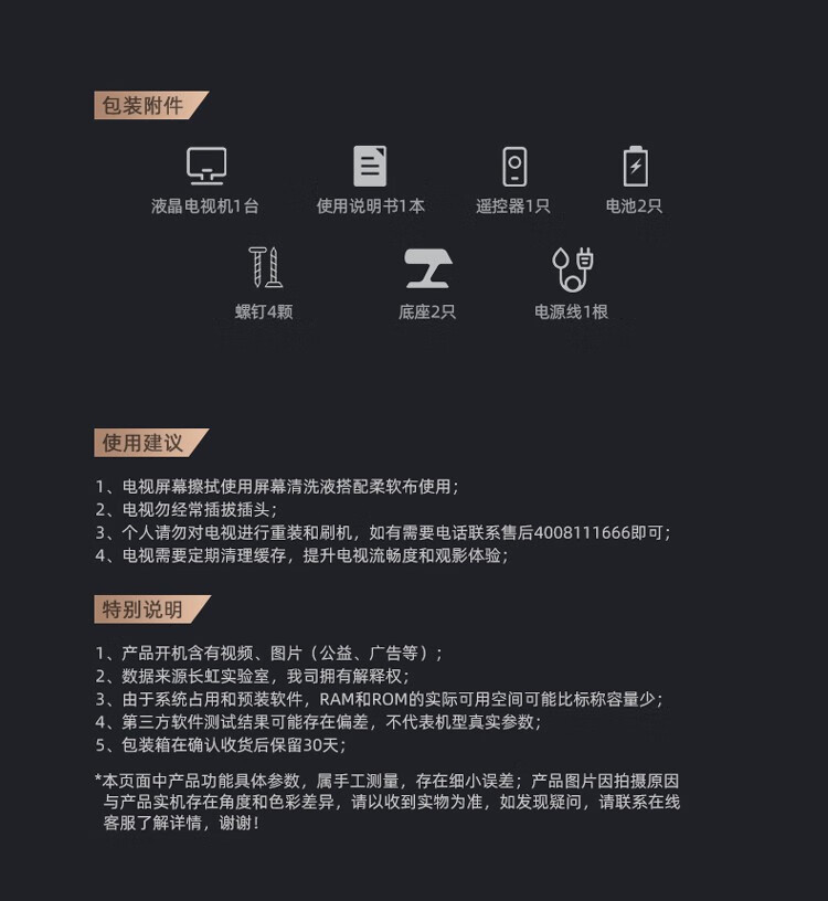 长虹/CHANGHONG 65Z50 65英寸 4K超高清 LED电视机