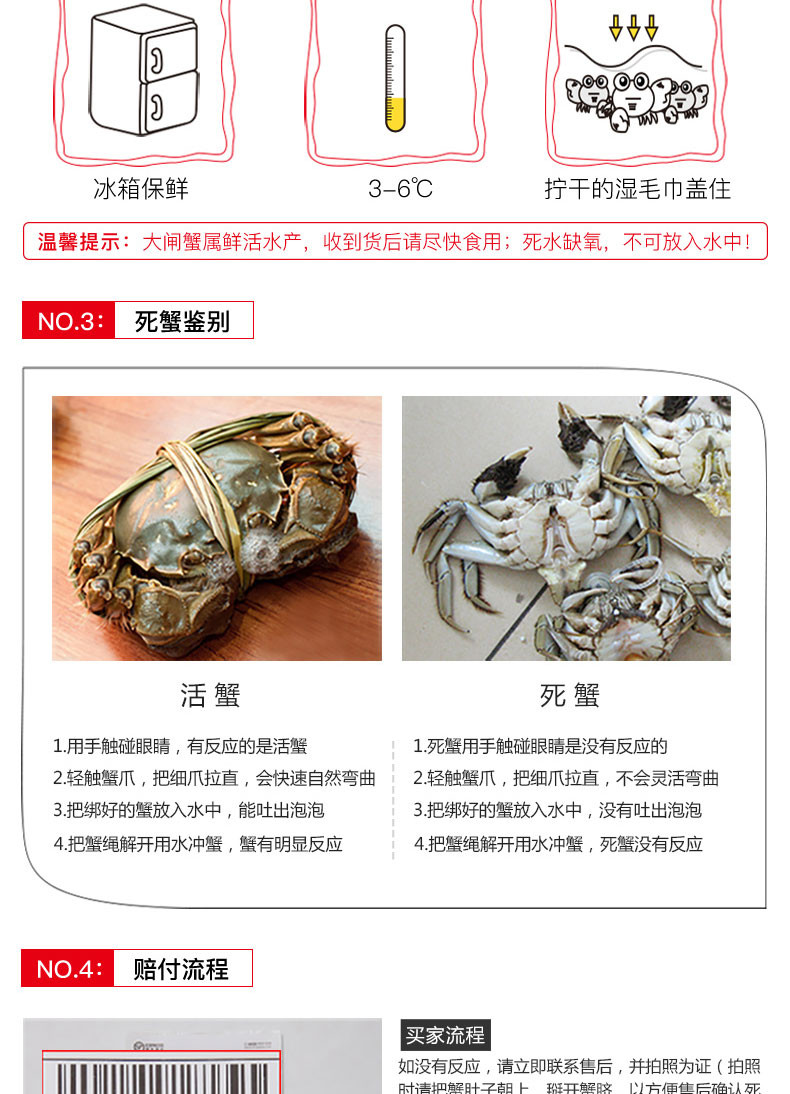 蟹园 大闸蟹礼券一品958型