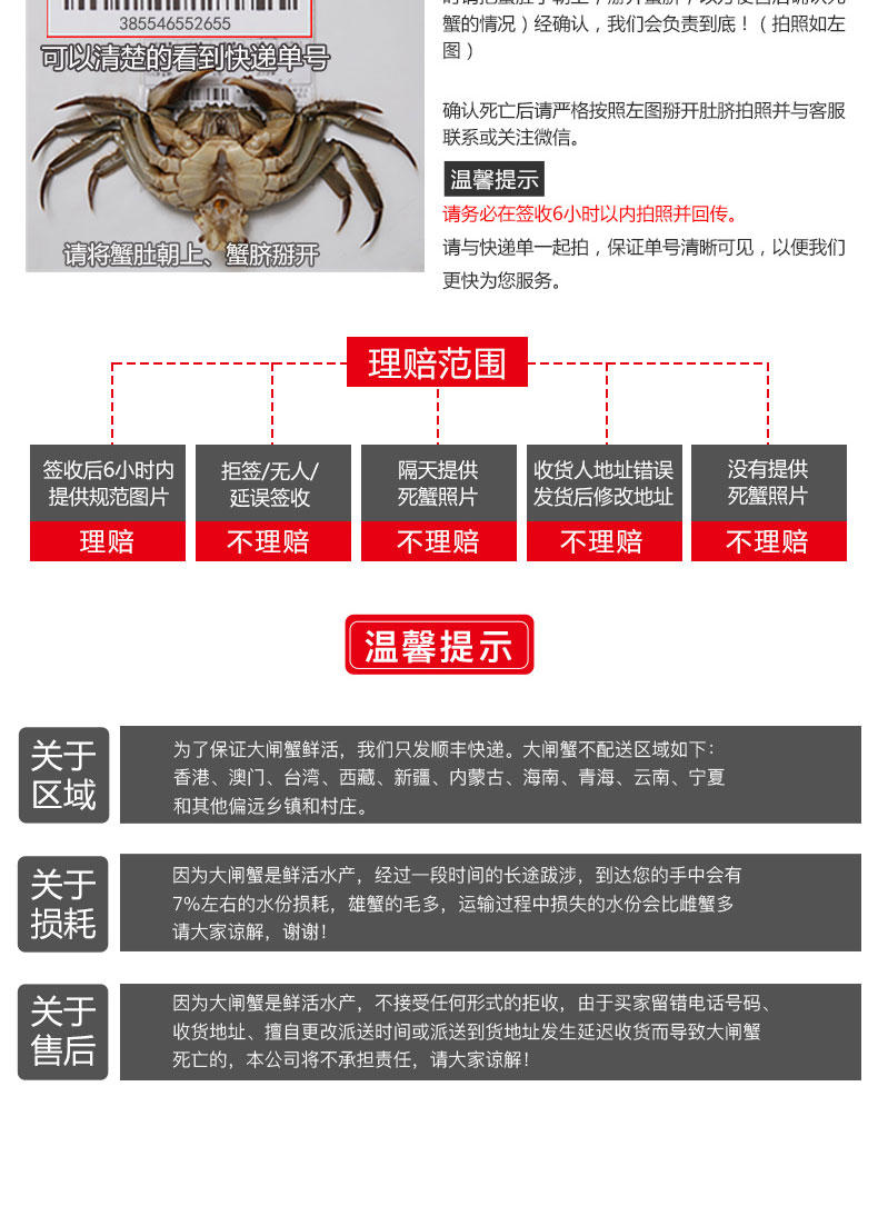 蟹园 大闸蟹礼券一品958型