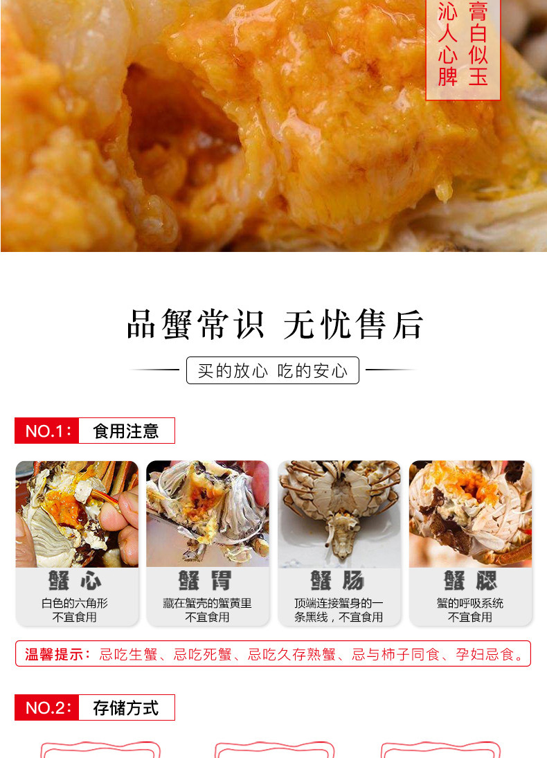 蟹园 大闸蟹礼券福缘2888型