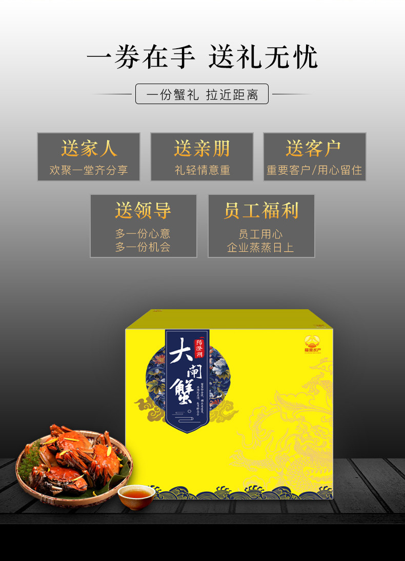 蟹园 大闸蟹礼券福缘2888型