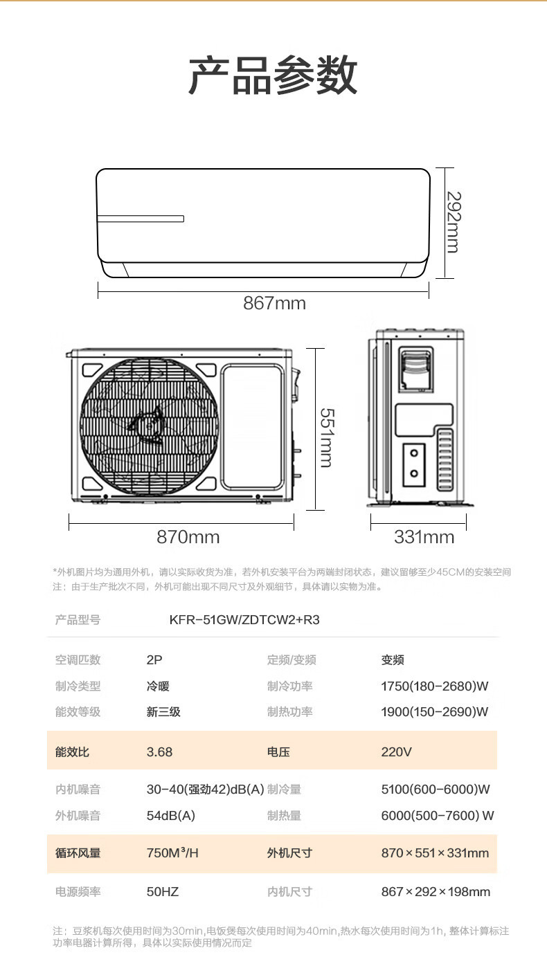 长虹/CHANGHONG 变频挂机空调KFR-51GWZDTCW2+R3