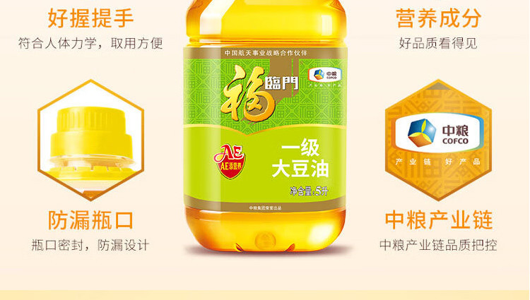 福临门 AE添营养一级大豆油5L/桶