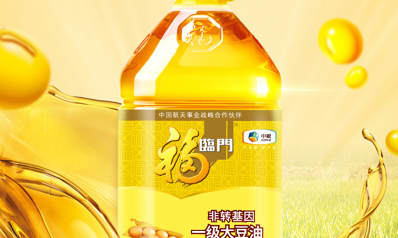 福临门 非转基因一级大豆油5L