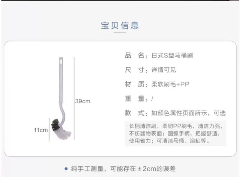 班森 S型马桶刷