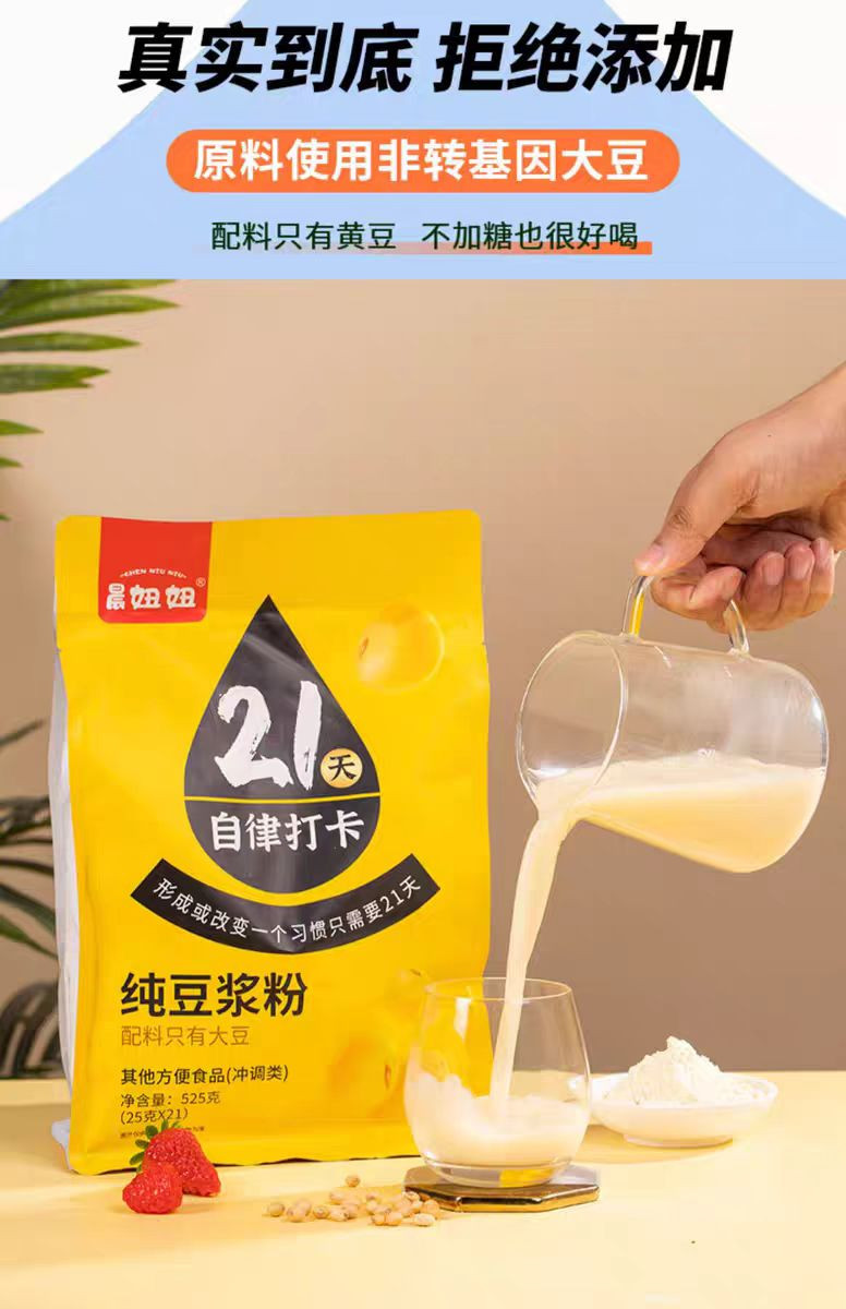 晨妞妞 纯豆浆粉