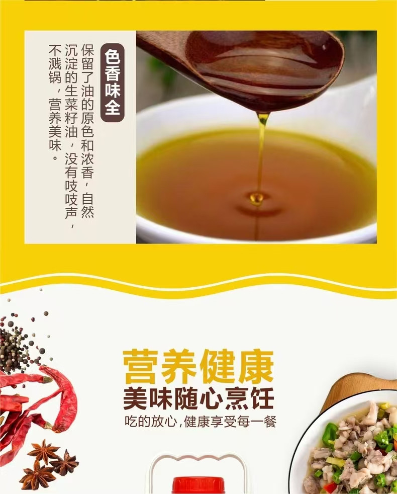 福香门 纯香菜籽油5L