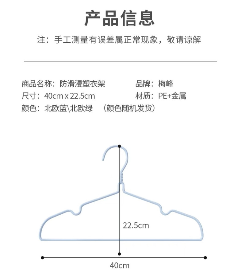 MeiFeng梅峰 护肩凹槽衣架10支