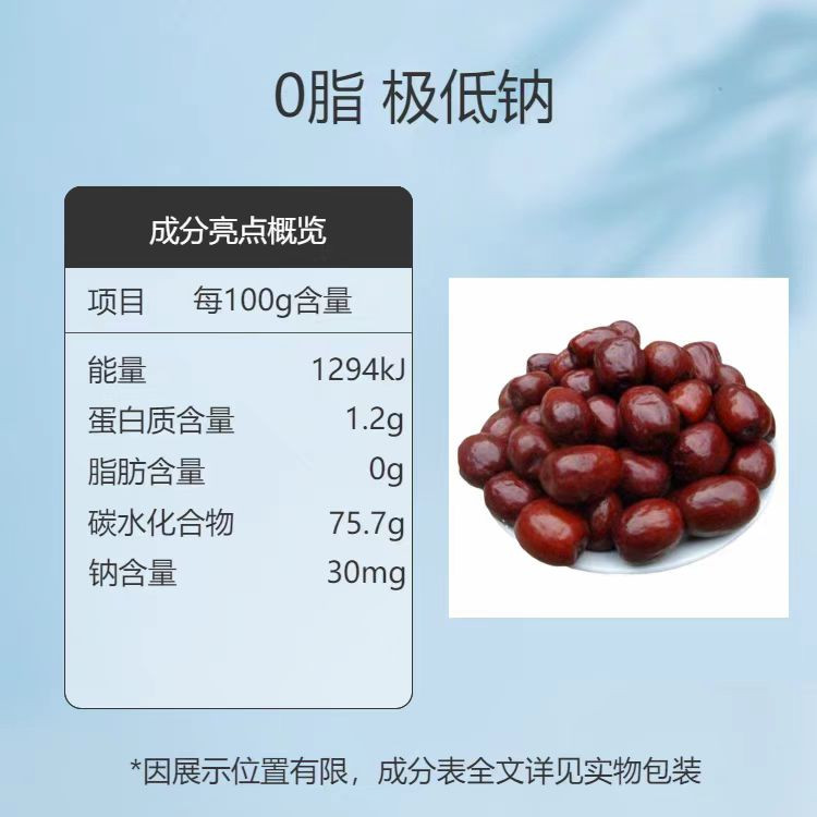 农家自产自销 正宗精选稷山板枣500g*2袋