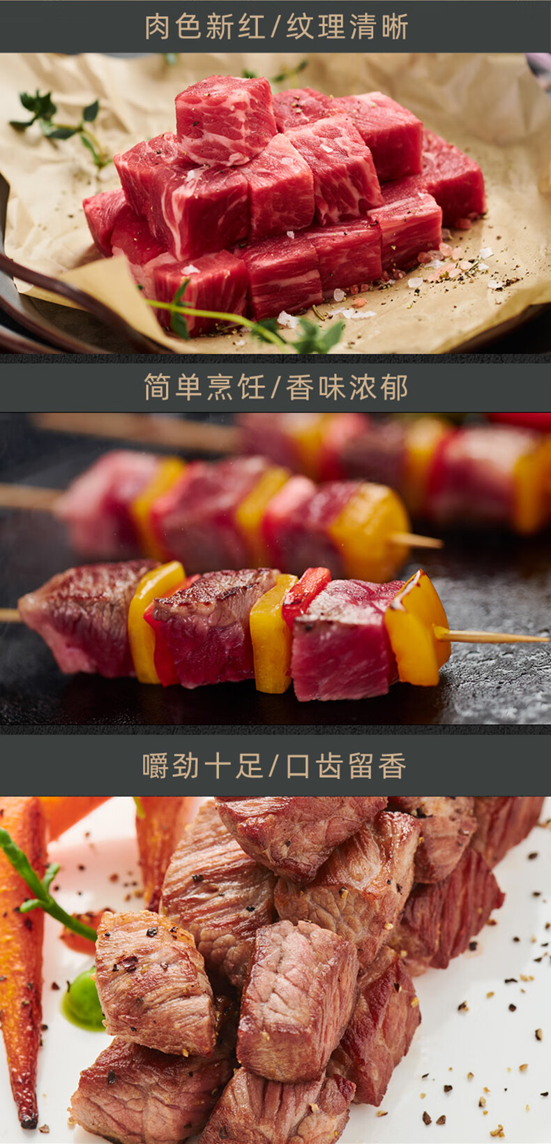 伊知牛 牛肉块