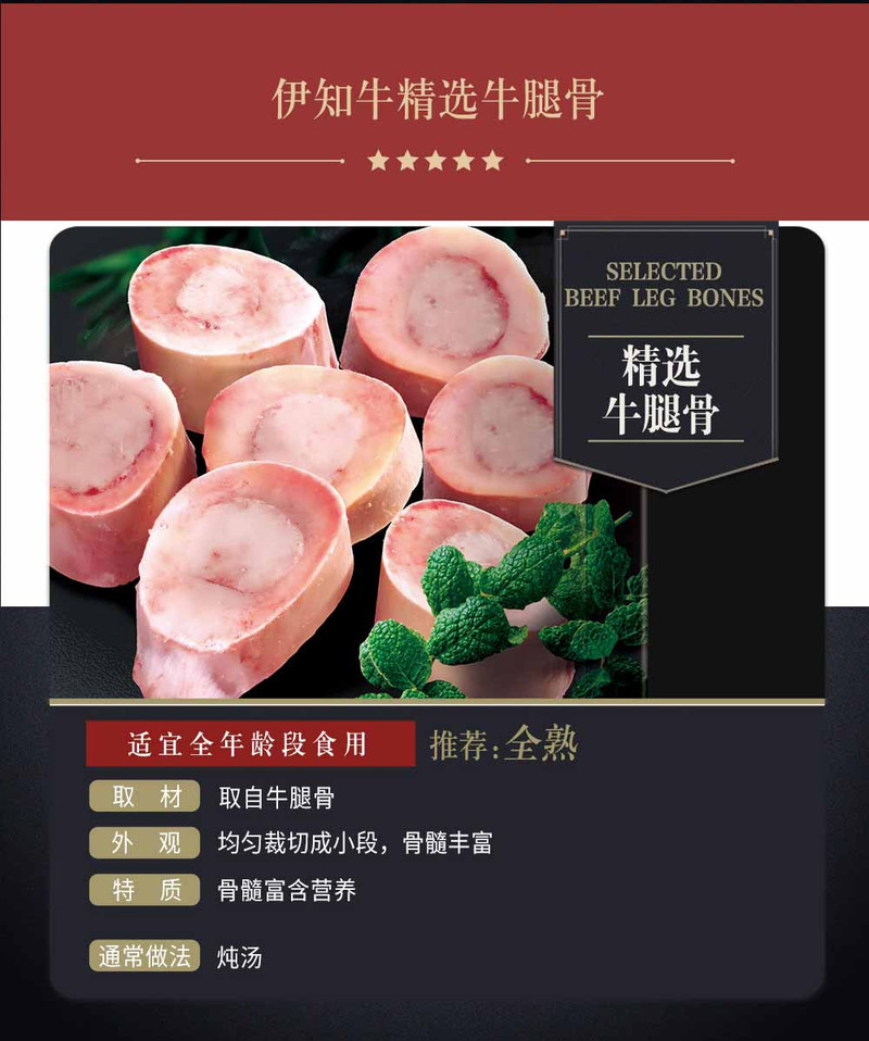 伊知牛 牛肉盛宴 牛肉块+牛腿骨+肥牛卷+牛肉馅各1袋