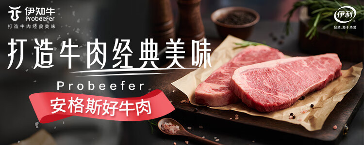 伊知牛 牛肉块