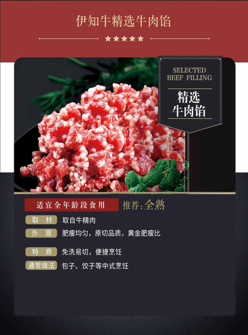 伊知牛 牛肉盛宴 牛肉块+牛腿骨+肥牛卷+牛肉馅各1袋