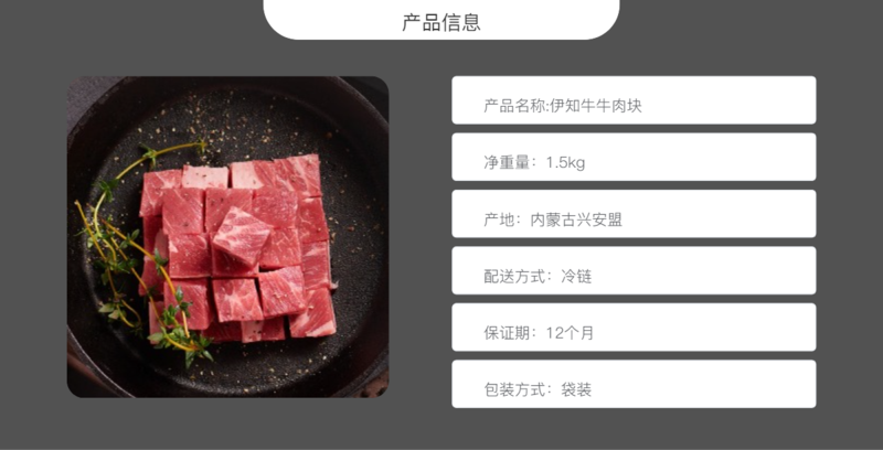 伊知牛 牛肉块