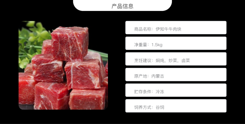 伊知牛 牛肉块 共3公斤