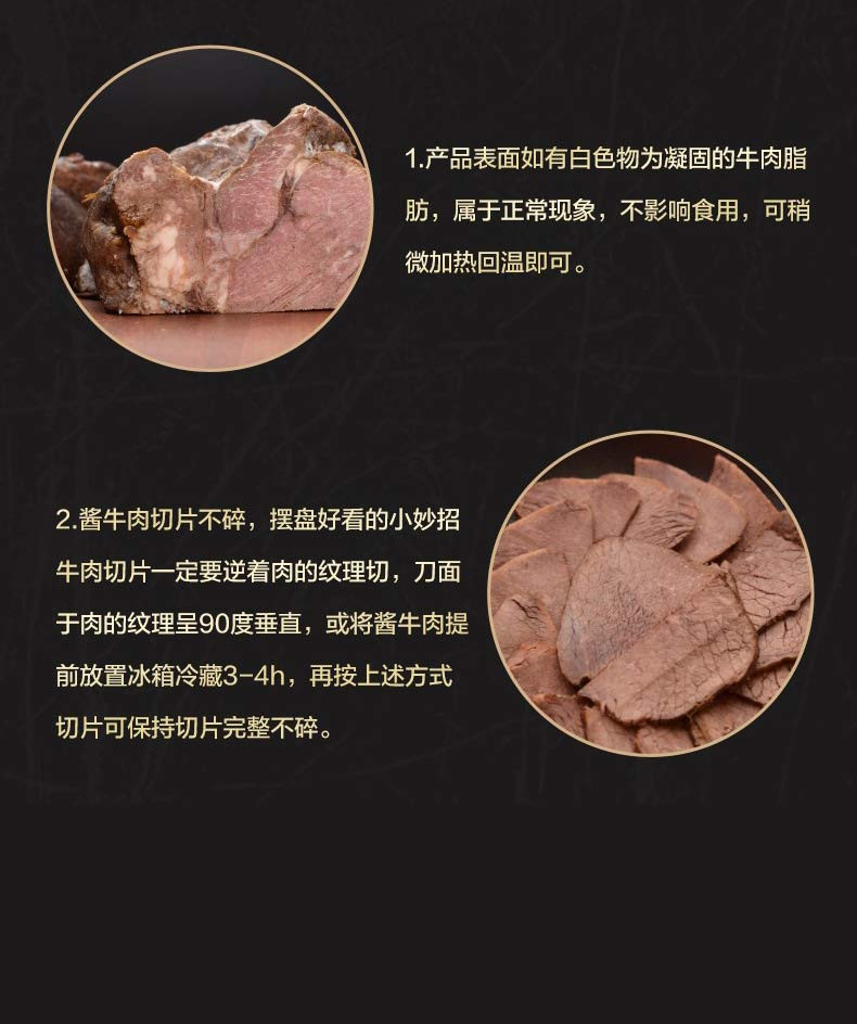 伊知牛 安格斯酱牛肉 共480g