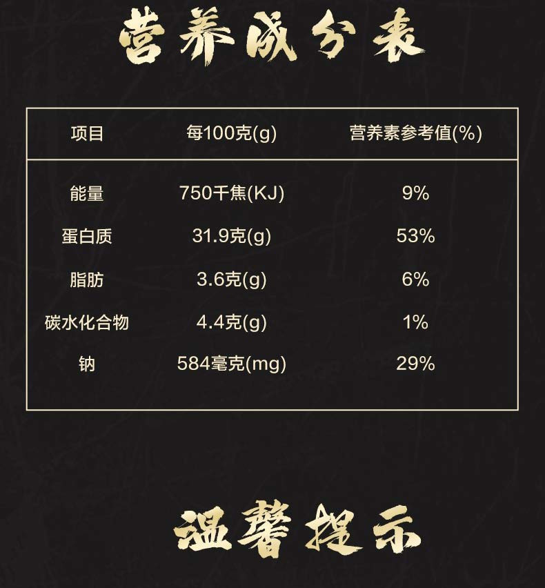 伊知牛 安格斯酱牛肉 共480g