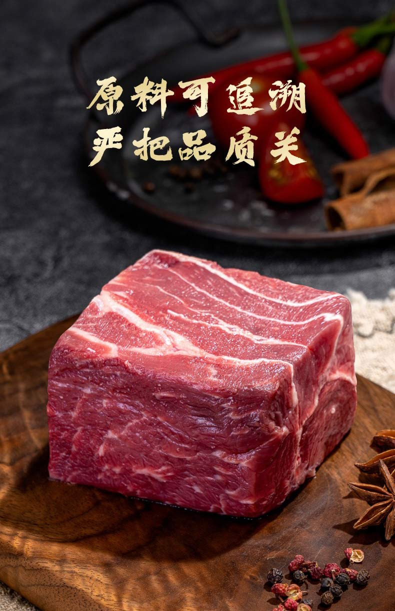 伊知牛 安格斯酱牛肉 共480g