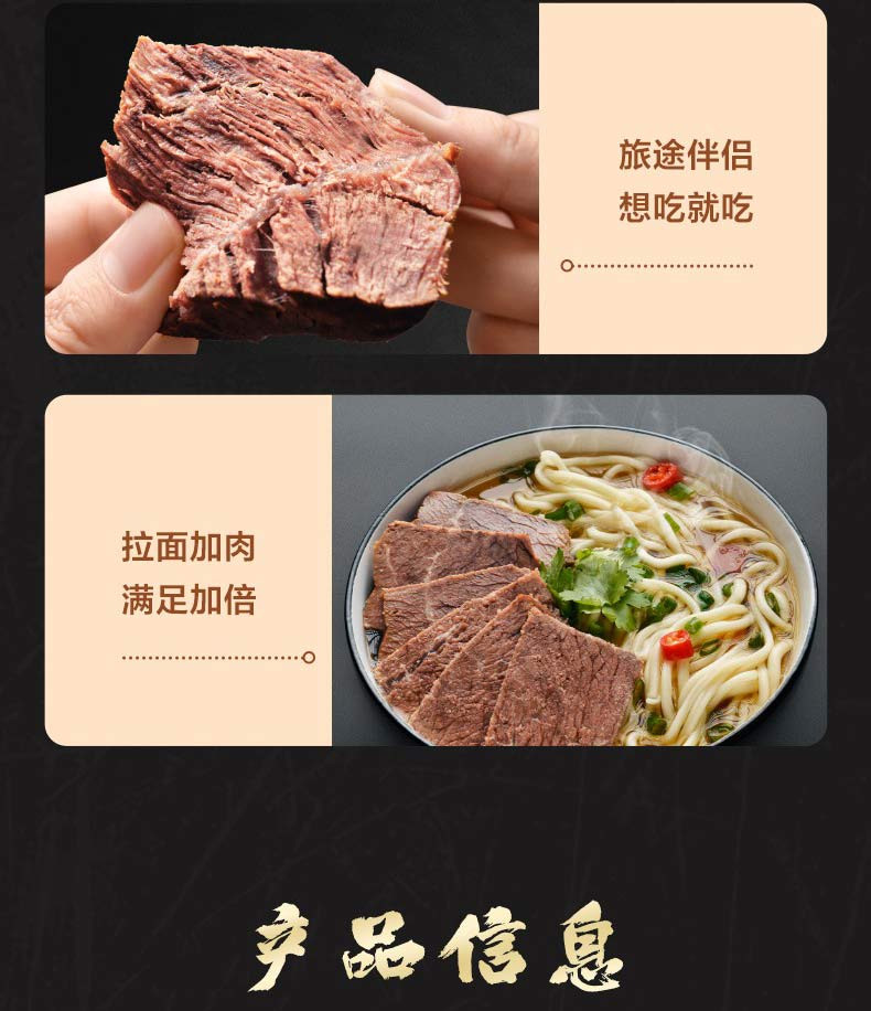 伊知牛 安格斯酱牛肉 共480g