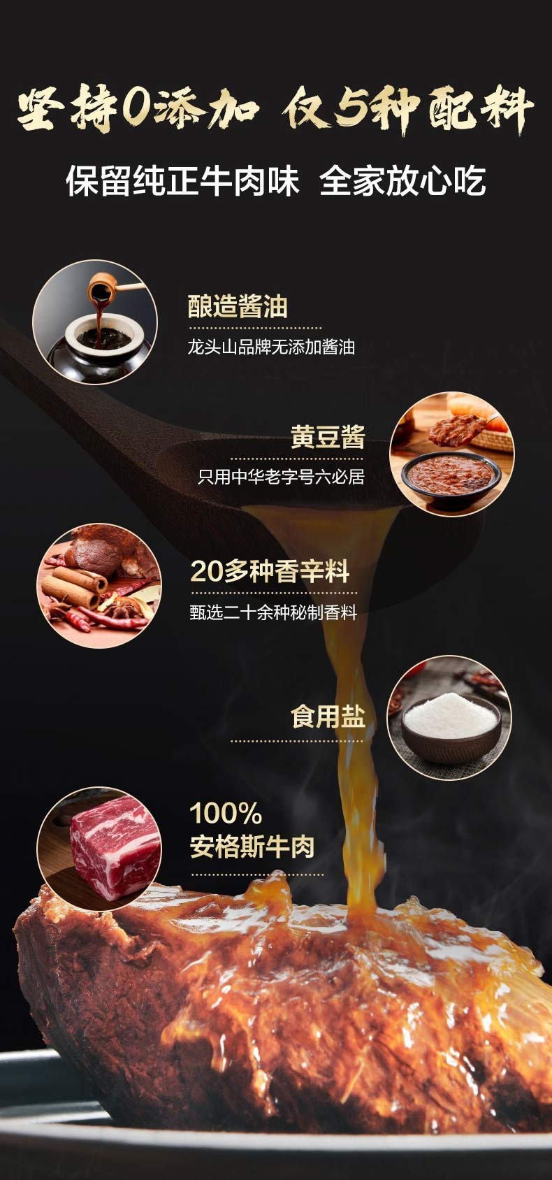 伊知牛 安格斯酱牛肉 共480g