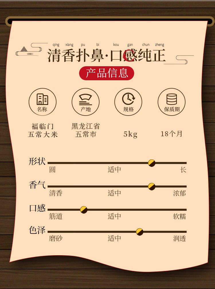 福临门 五常稻花香2号大米5Kg*2袋