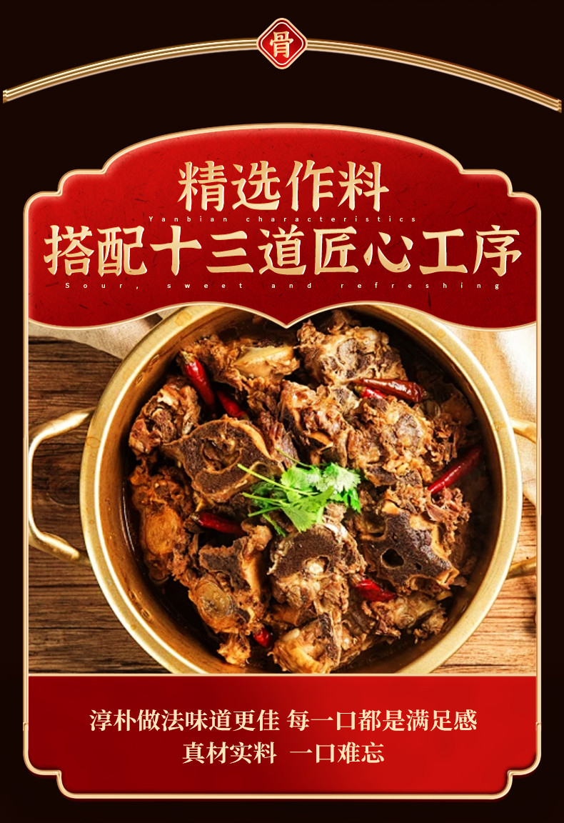 草原天路董羊肉 羊蝎子罐头加热即食羊脊骨张北坝上草原特产