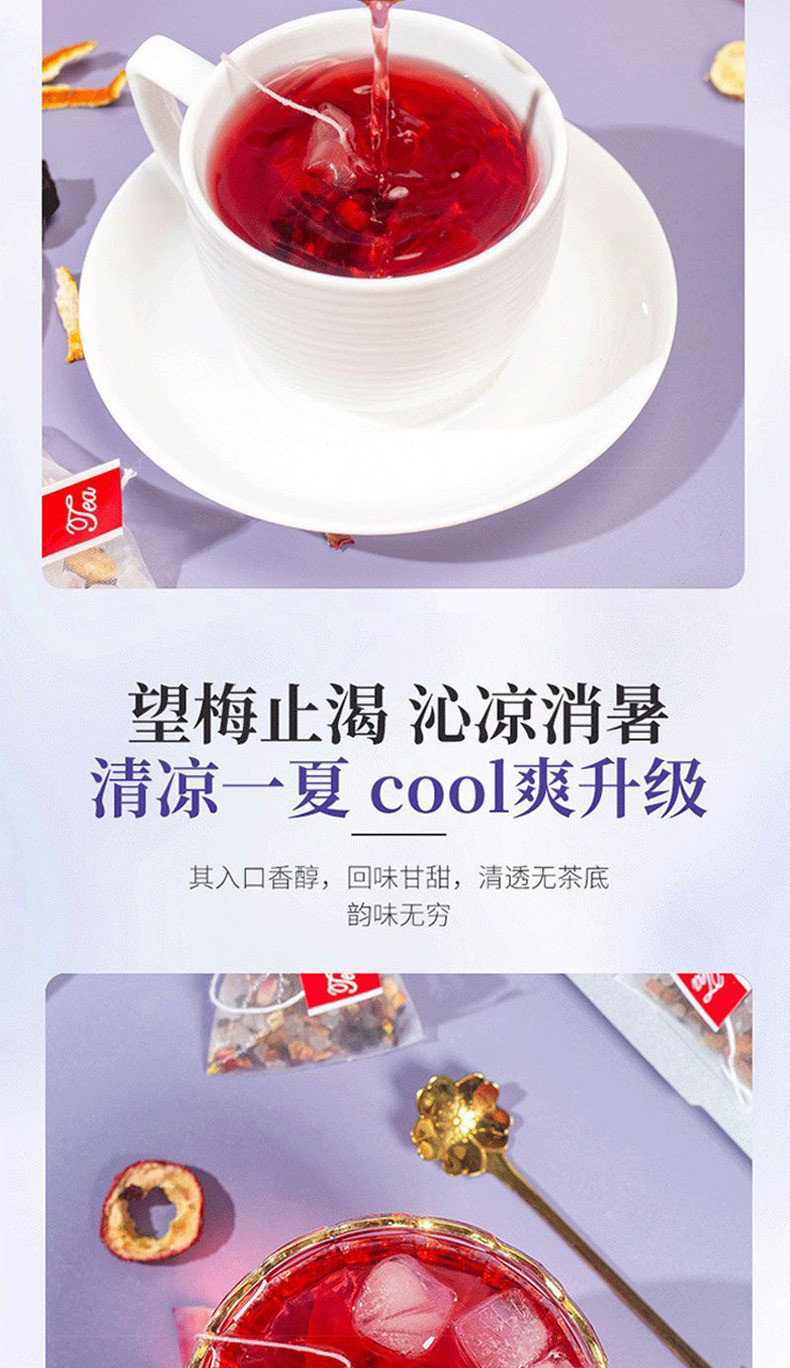 老北京酸梅汤夏季煮乌梅干夏季免煮原料包桂花酸梅汁冷饮 药济天下