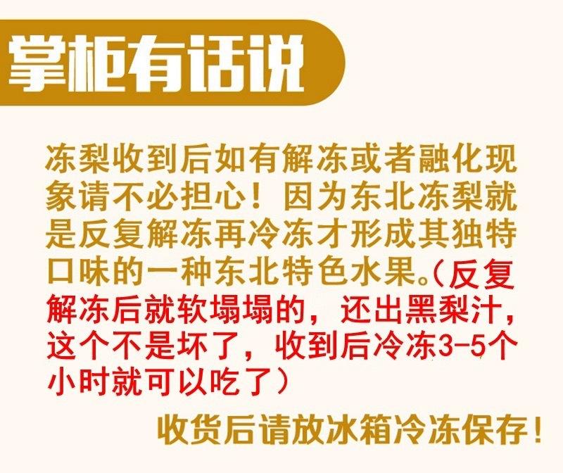 冠食果 冻梨批发东北特产冻梨8斤新鲜延边苹果梨整箱甜黑冻秋梨代发冻梨