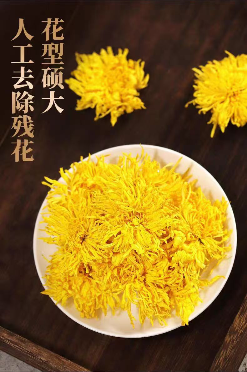 农笠秋 天然富硒皇菊（高端礼盒）