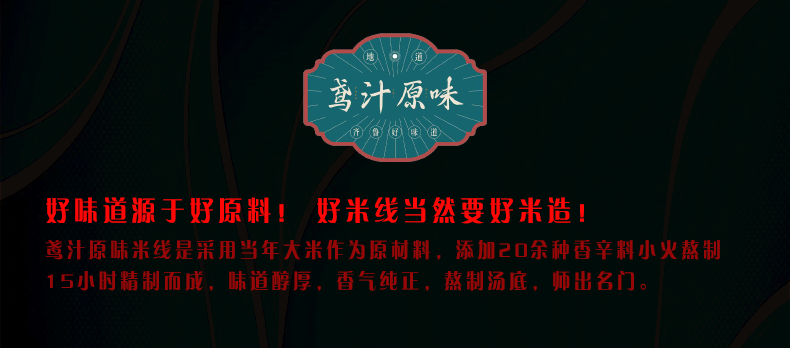 鸢汁 原味过桥米线 方便速食  248g/袋*  非油炸 更健康