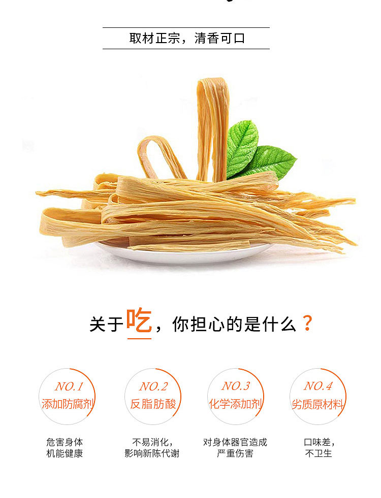 蕴康祥缘 赣县阳埠腐竹礼盒 600g