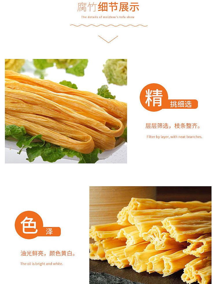 蕴康祥缘 赣县阳埠腐竹礼盒 600g