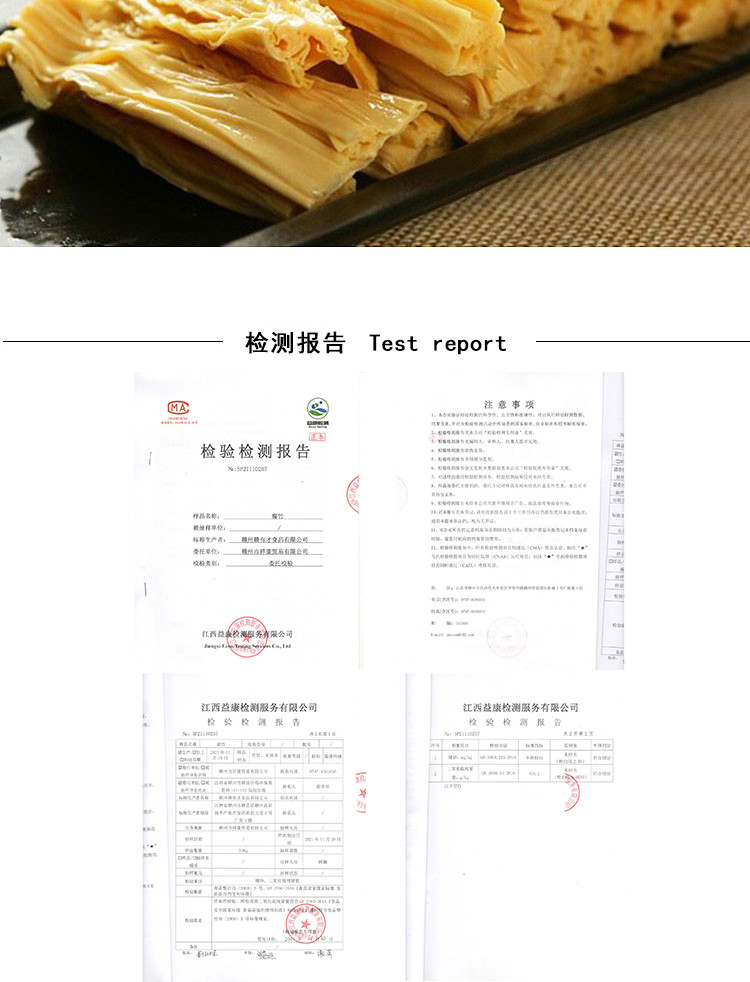 蕴康祥缘 赣县阳埠腐竹礼盒 600g