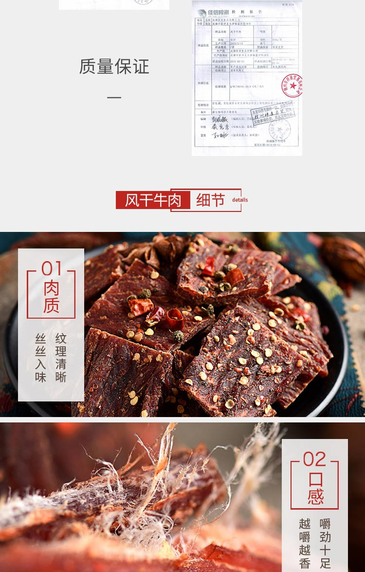 蕴康祥缘 风干牛肉200g