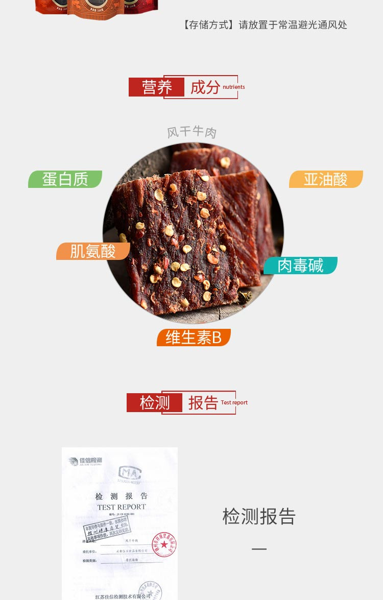 蕴康祥缘 风干牛肉200g