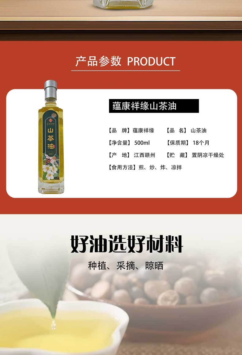 蕴康祥缘 赣南特产山茶油礼盒物理压榨一级绿色健康家用食用油扶贫产品