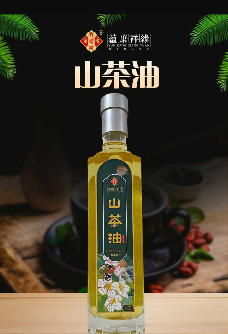 蕴康祥缘 赣南特产山茶油礼盒1L/盒 物理压榨食用油扶贫产品