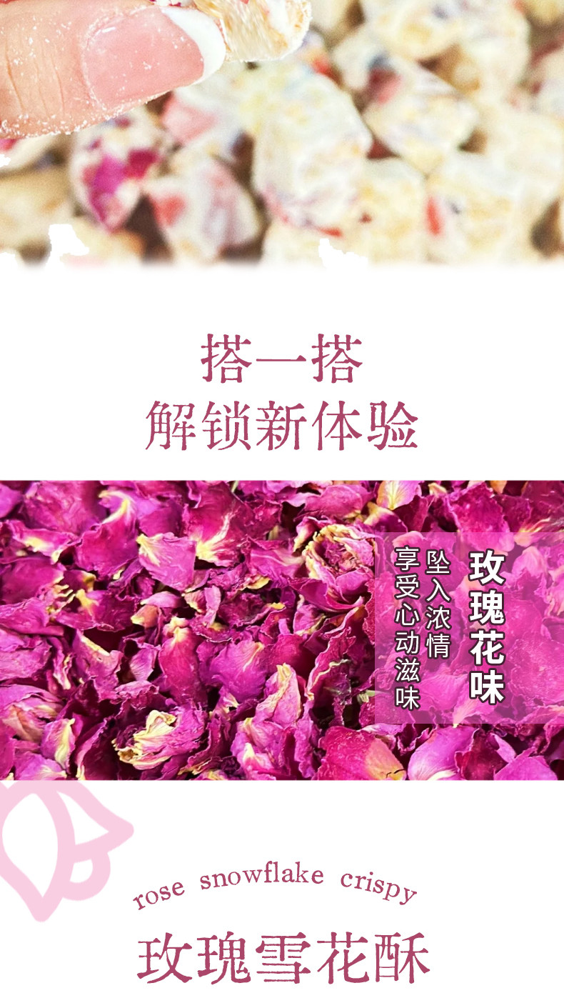 祥崽 雪花奶酥（玫瑰花味）150g/袋网红小吃饼干蛋糕点心奶酥