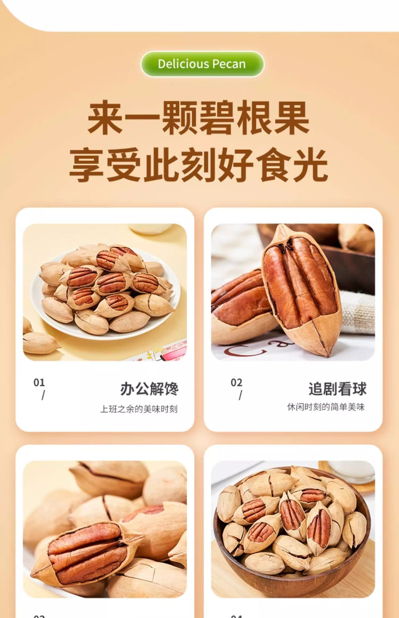 祥崽 碧根果138g/袋干果每日坚果 零食小吃 办公室休闲食品