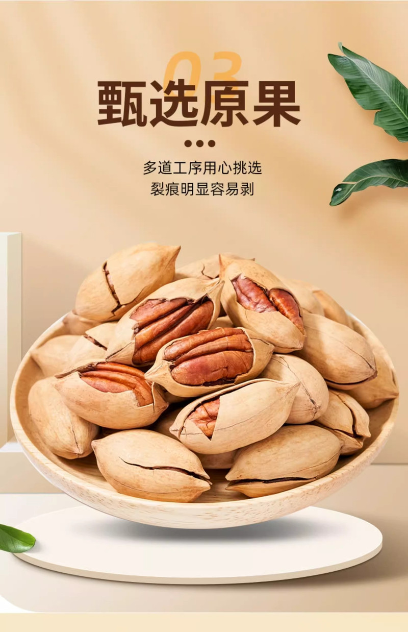 祥崽 碧根果138g/袋干果每日坚果 零食小吃 办公室休闲食品