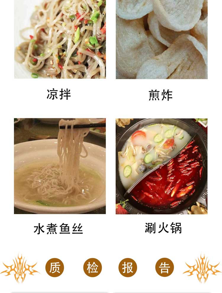 蕴康祥缘 鱼丝