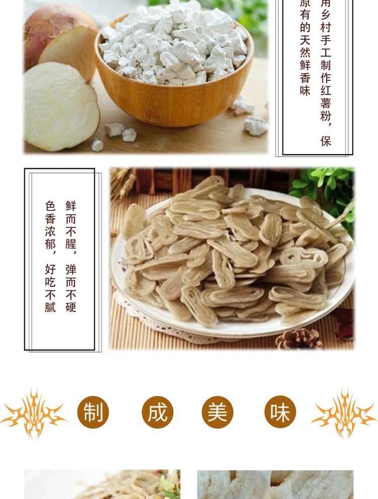 蕴康祥缘 鱼丝