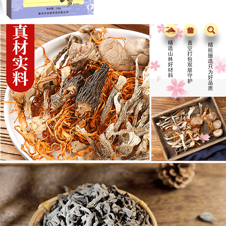 蕴康祥缘 黑木耳