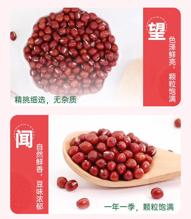 蕴康祥缘 赣南农家红豆500g/袋红豆粥豆沙原料五谷杂粮 粗粮扶贫产品