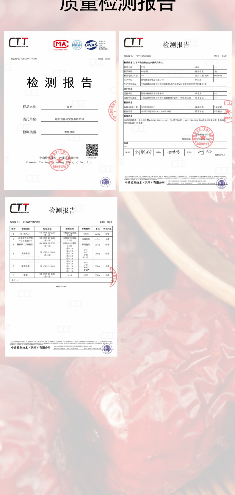 蕴康祥缘 赣南特产农家红枣800g/袋免洗即食高品质灰枣蜜饯果干补气血