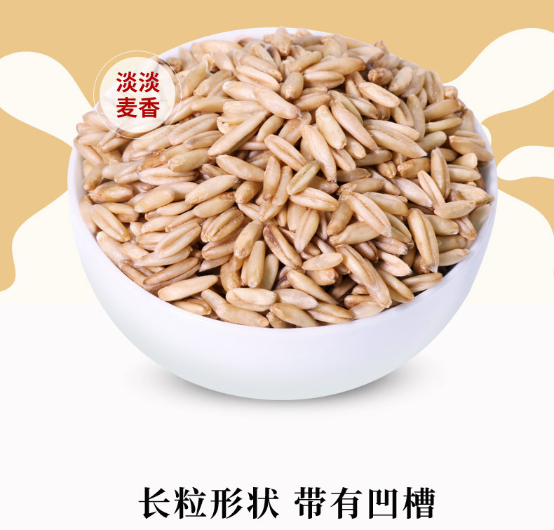 蕴康祥缘 赣县农家燕麦米500g燕麦仁燕麦粥 粥米伴侣粗粮杂粮扶贫产品