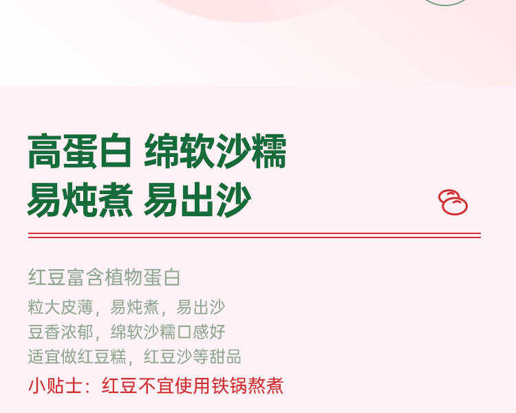 蕴康祥缘 赣南农家红豆500g/袋红豆粥豆沙原料五谷杂粮 粗粮扶贫产品