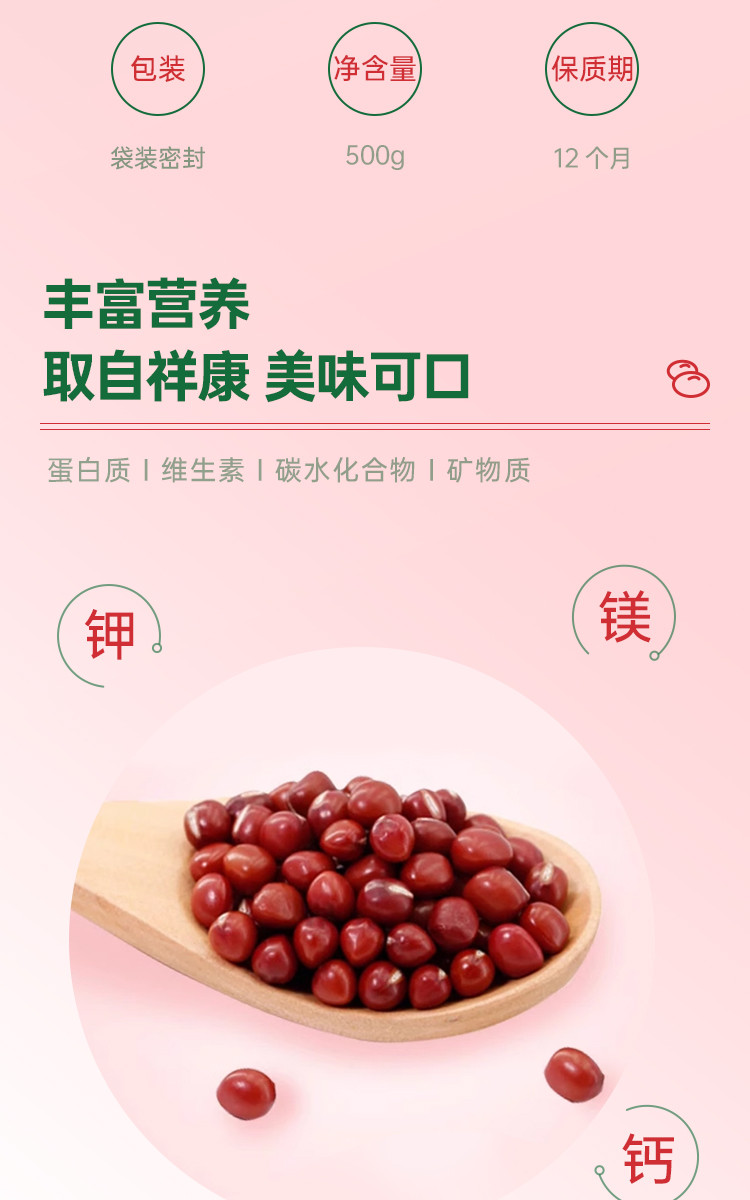 蕴康祥缘 赣南农家红豆500g/袋红豆粥豆沙原料五谷杂粮 粗粮扶贫产品